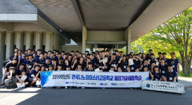 밀양 한국나노마이스터고 해외기술체험학습 실시