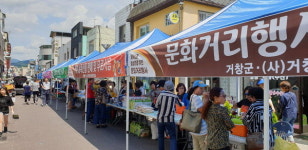 거창군 거창읍 시장서 문화거리행사