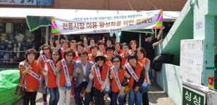 창원시 마산회원구 전통시장 활성화 캠페인