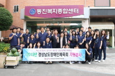 경남장애인체육회 노인복지센터 자원봉사