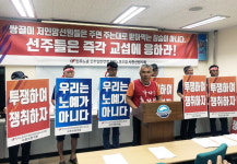 사천지역 선원, 임단협 성실교섭 요구
