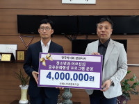 마사회 창원지사, 진해노인종합복지관 후원
