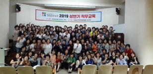 창원도우누리 상반기 직무교육