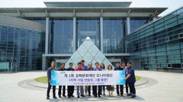 김해문화재단 통합 모니터링단 운영