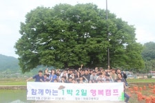 합천 야로고, 공동체가 함께하는 1박 2일 행복캠프로 공동체 의식 함양
