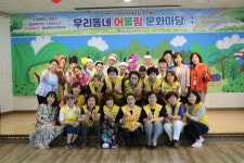 양산 웅상복지관 지역 주민과 문화 한마당