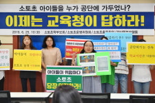 도교육청에 양산 소토초 이전 요구