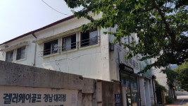 진해근대건축 장복골프 동네 사랑방 변신 기대