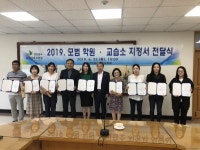 양산교육청, 모범 학원·교습소 선정