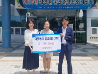 양산 온라인 카페 웅상이야기 수익금 기부