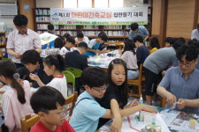 김해시건축사회 분성초서 집만들기 교육