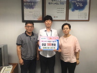 강수호 창원신항사업소 주무관 성금 기탁