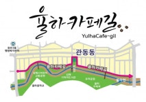 율하카페거리 도로명 율하카페길로 변경