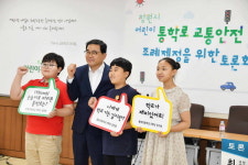 사고 없는 아이들 통학로 조성한다