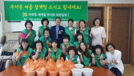 거제 아주동 새마을부녀회 삼계탕 나눔