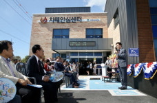 사천시 치매안심센터 개소