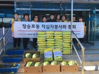 적십자 거제 장승포동 봉사회, 이웃 돕기