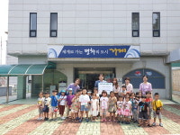 고사리손으로 사랑 나눔