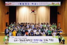 LH, 의령 경남은광학교서 직업체험 교육