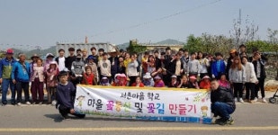 미래 교육을 선도하는 행복학교 함성중학교의 행복마을학교