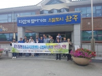 거제시, 전북 완주 공공급식지원센터 등 견학