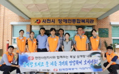 한전 사천지사 장애인복지관에 삼계탕 제공