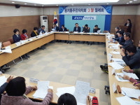 주민자치센터 운영 넘어 주민생활 현안 고민