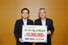 신정택 세운철강 회장 창녕군에 성금 쾌척