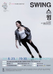 열대야 탈출 창녕문예회관서 놀자