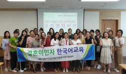 창원시다문화지원센터 한국어 예비교육
