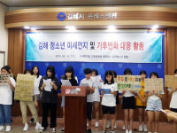 김해 내덕중 학생들, 미세먼지 조사·대책 제안 눈길