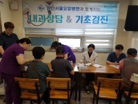 양산서울요양병원 어르신 무료검진