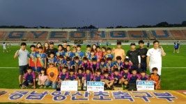 2019 화랑대기 축구대회, 양산초등학교, 날다