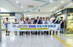 창원시 마산회원구 창원사랑상품권 결제 행사
