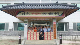 종가집 김치 거창 가조면에 깍두기 기부