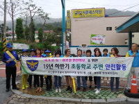 마산동부서 양덕지구대 학교 안전활동 캠페인