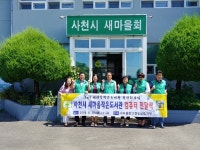 새마을문고, 사천시 새마을작은도서관에 컴퓨터 지원