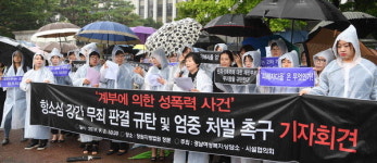 의붓딸 성폭행 혐의 계부 무죄 판결 뭇매