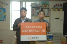 한화디펜스, 성주지역 아동센터에 참고서 전달