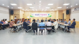 거제시 하청면 이장 회의 개최