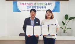 거제시보건소-노인지원센터 치매 관리 협약