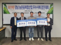 에코맘의산골이유식 농촌융복합경진 최우수