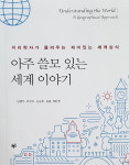 눈에 띄는 새책