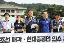 금속노조 대우조선 국외 M&A심사 개입할 것