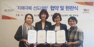 양산시치매안심센터-영산대 치매 극복 협약