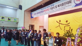 창원시장애인총연합회 창립 15주년 기념식