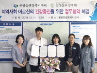 창원 봉암동-정다운요양병원 업무협약