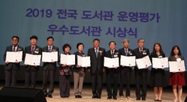 지세포중, 2019. 전국 도서관 운영 평가 문화체육관광부장관 표창 수상