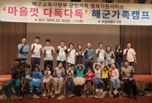 창원시 해군교육사령부 군인가족캠프