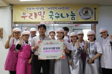 진주아이쿱생협 장애인 무료급식 후원·봉사